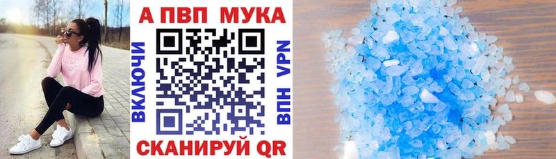 Alpha PVP мука Ессентукская