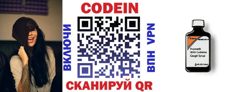 Codein Purple Drank  Ессентукская 