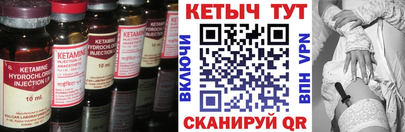 КЕТАМИН VHQ  наркошоп  Ессентукская 