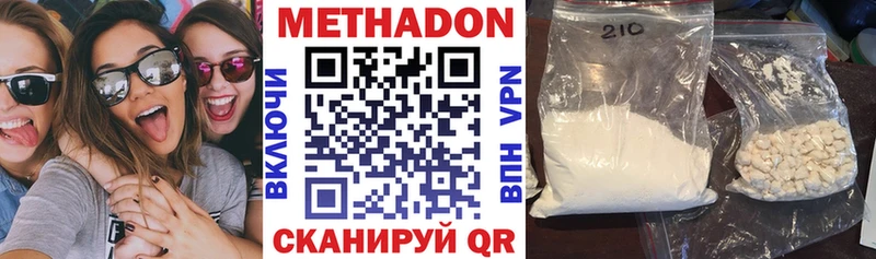 Метадон мёд  Ессентукская 