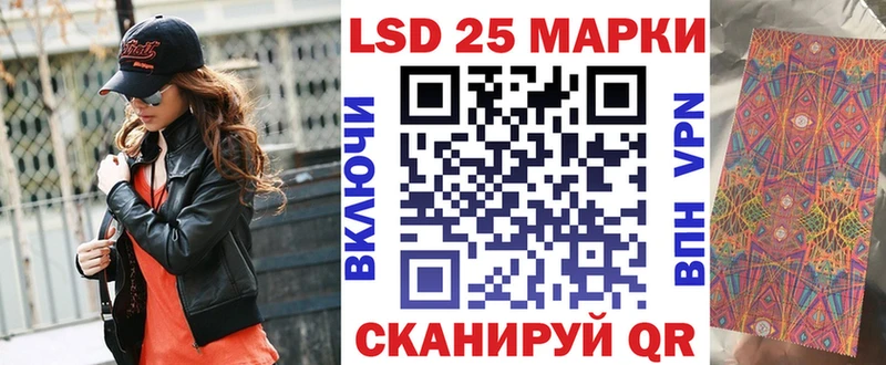 Марки 25I-NBOMe 1,8мг  Ессентукская 